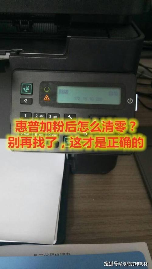 惠普1536计数器清零
