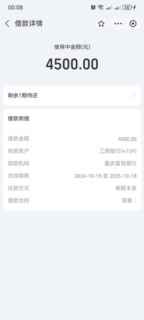 亿天诚小额贷款截图3
