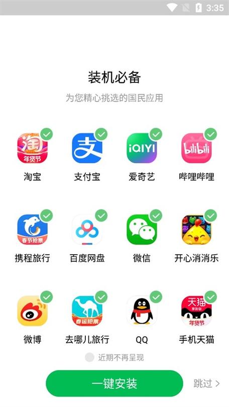 应用小窗口软件