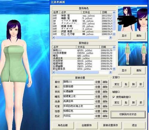人工少女3人物mod整合