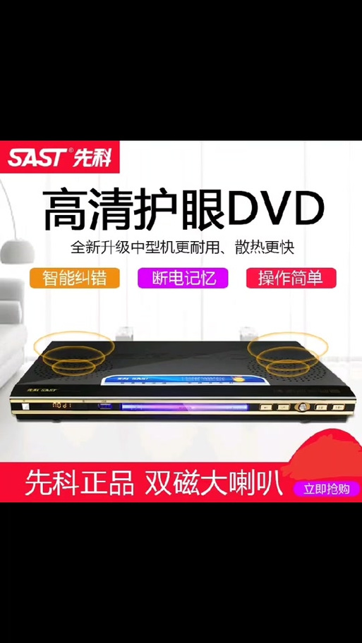 先科音响使用教程