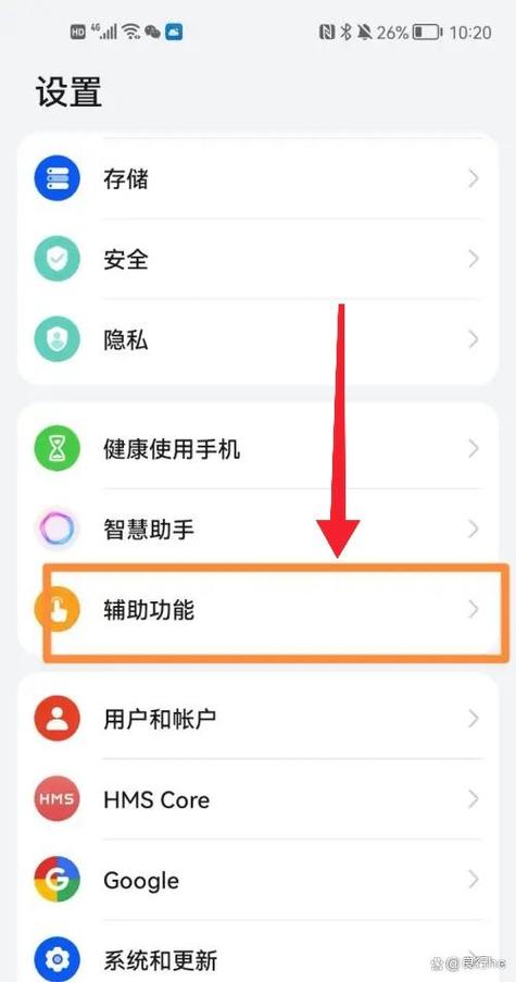 华为手机如何下载智慧多窗软件