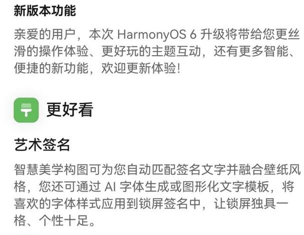 鸿蒙公测版还能更新正式版吗