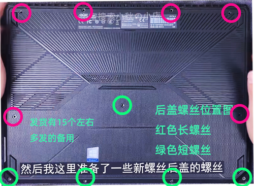 电脑后盖拆一颗螺丝要多少钱