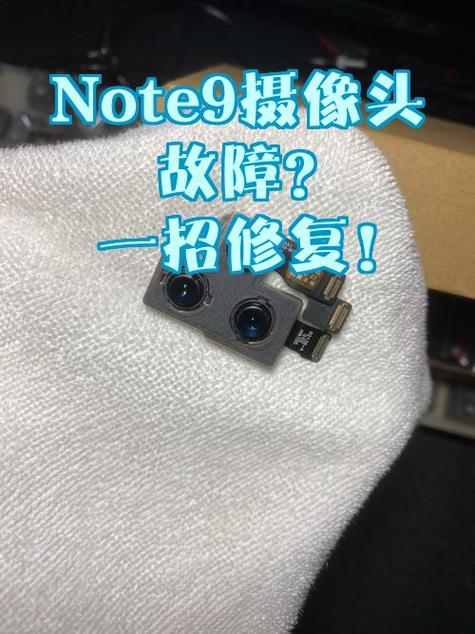 手机摄像头故障处理方法
