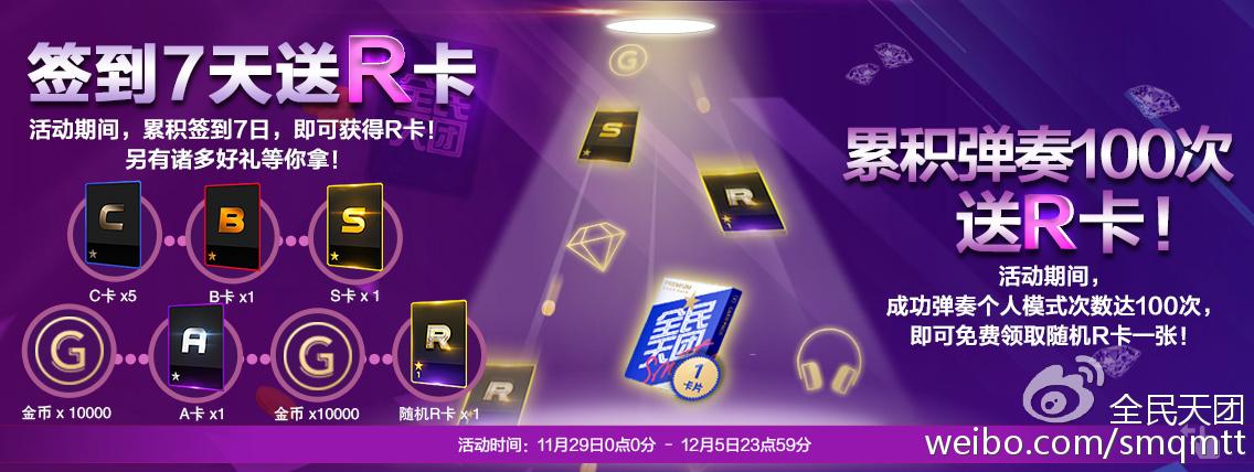 全民天团韩服安装包ios怎么下