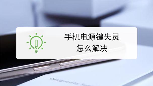 苹果8p中间的按键失灵了怎么办