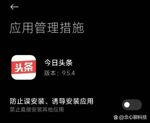 小米运动怎么解除第三方接入