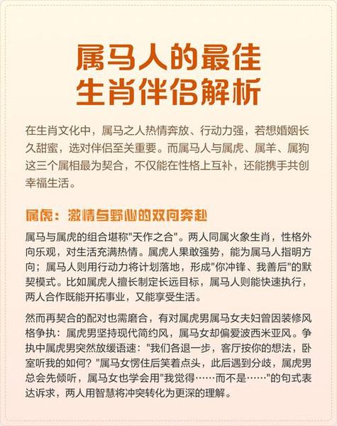 属马女压得住属虎男吗