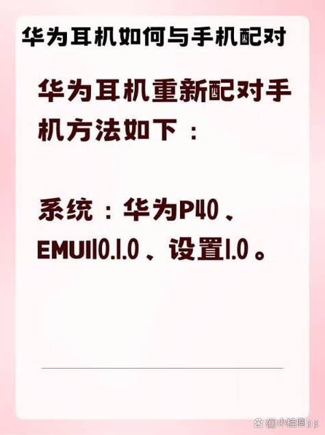 华为手机是否配耳机