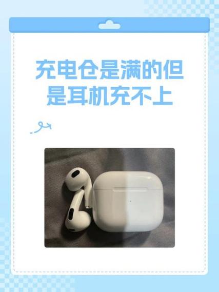 华为耳机有一边老是充不上电