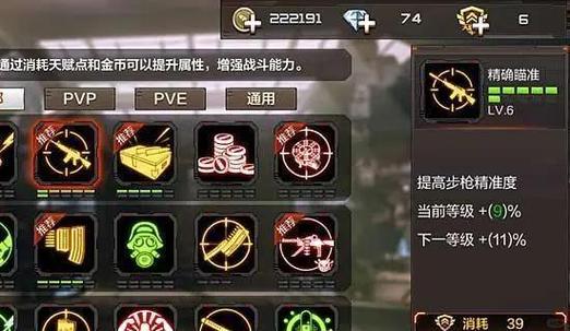 穿越火线的天赋在那里升