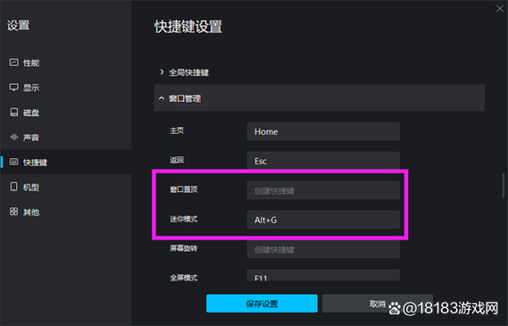 怎么关闭模拟器模式