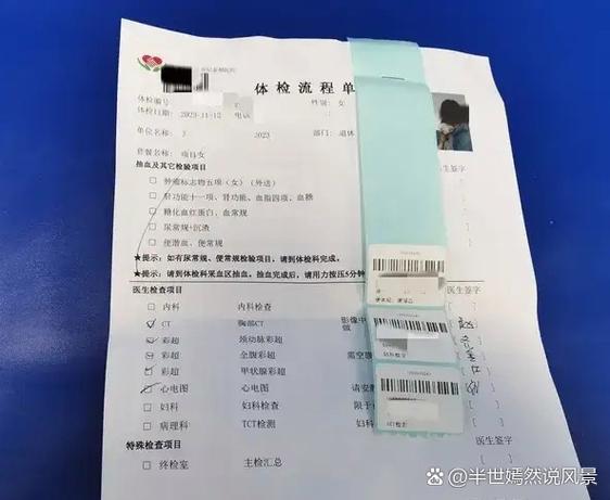 查一下我的体检报告