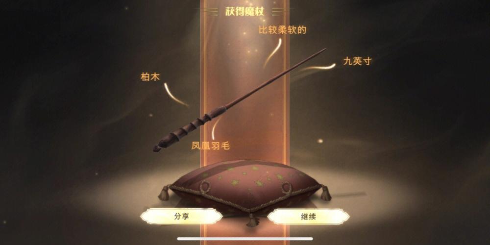 魔法杖的作用