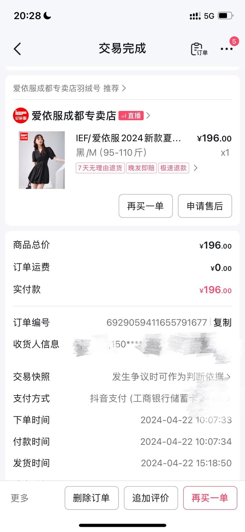 淘宝订单能看到代付吗截图2