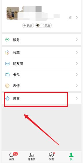 微信怎么连不上数据