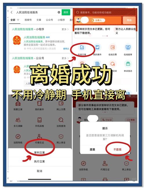 qq飞车怎么取消离婚申请