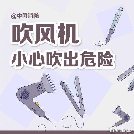 吹风机对人体有害吗