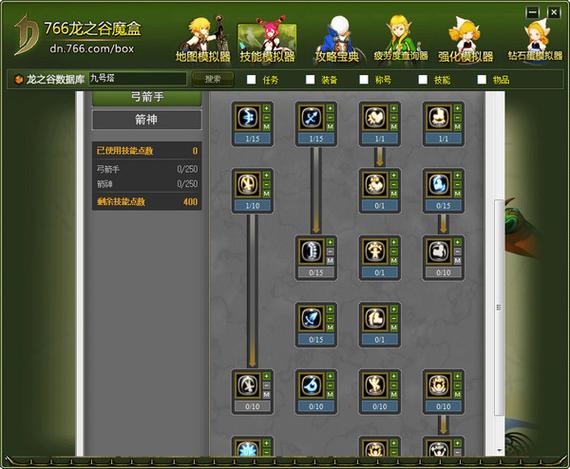 龙之谷加点模拟器