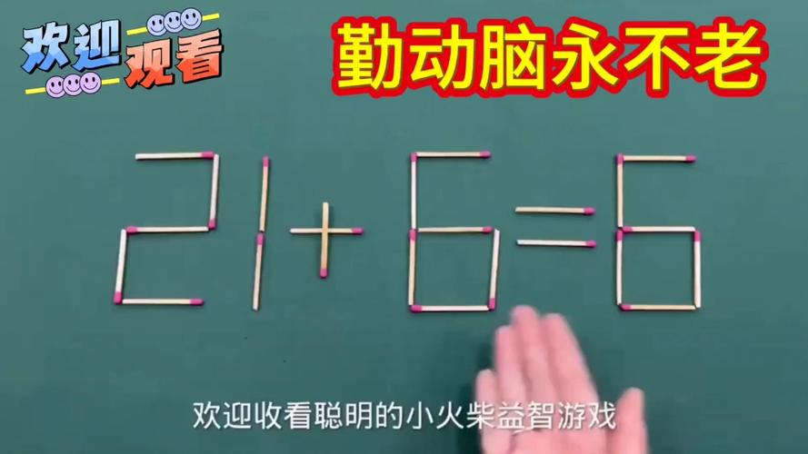 好玩的数学游戏