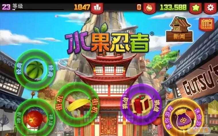 水果忍者解锁全部刀