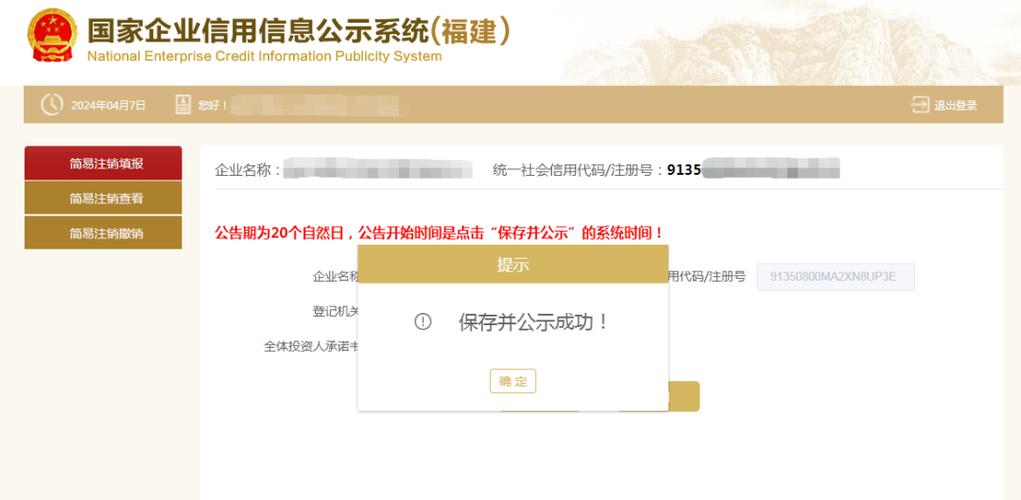 怎么知道自己有没有销户成功