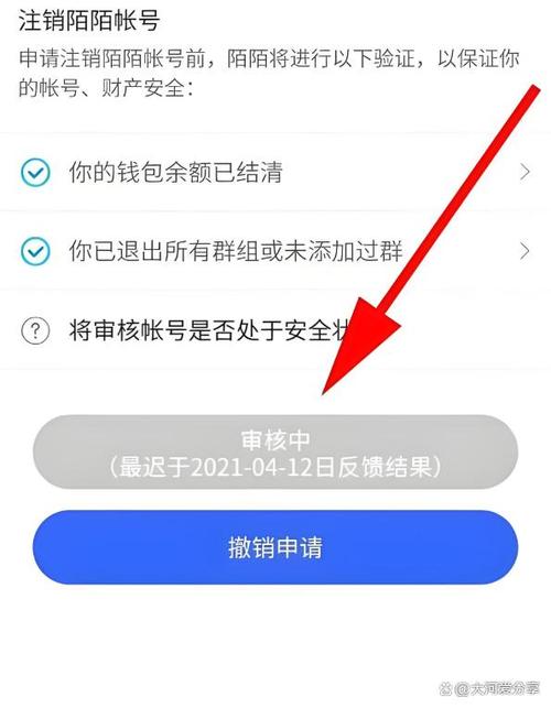 怎么知道自己有没有销户成功截图3