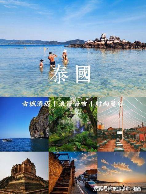 曼谷旅游攻略自由行攻略