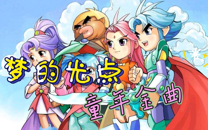 梦的光点一字斩