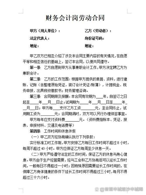 聘用合同与劳动合同的区别