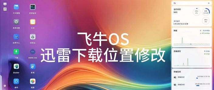 迅雷为什么没有linux版本