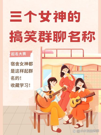 渣男群聊的群名