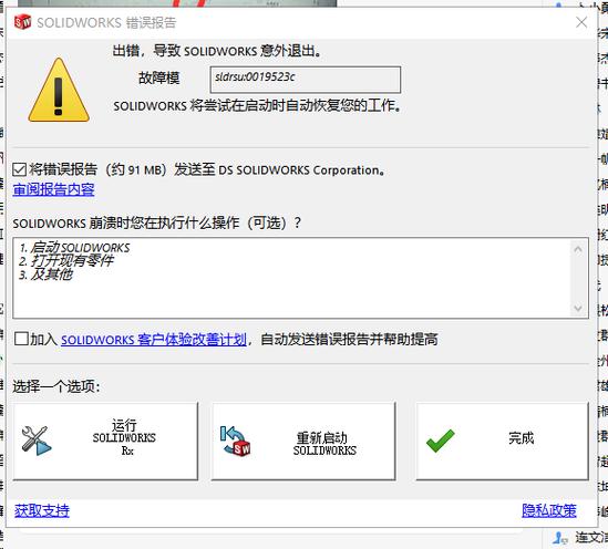 手机崩溃原因及解决方法