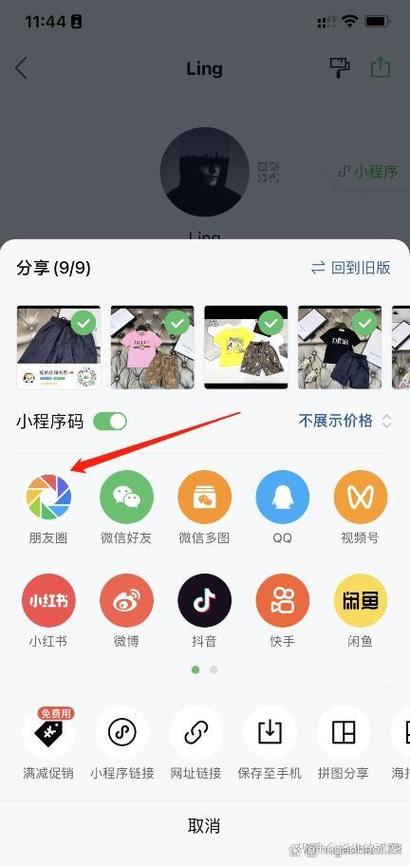微商相册批量删除标签