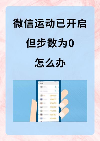 微信运动步数不打开微信会更新吗