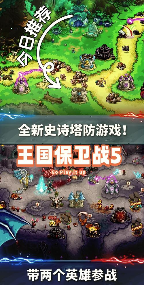 王国游戏单机手机版破解版