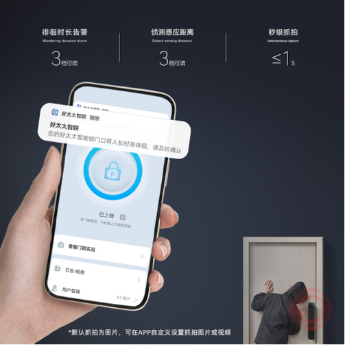 距离感应报警app