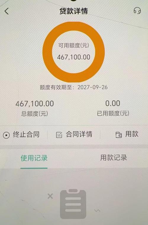 农行网捷贷一般多少额度