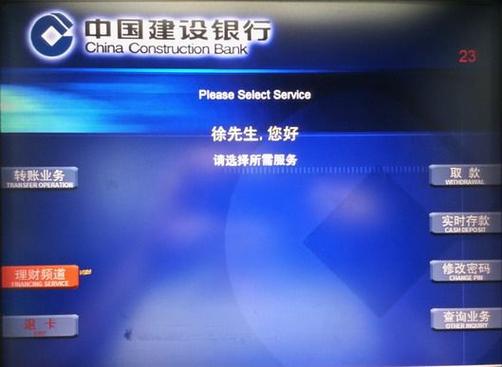 建行生活饭卡余额怎么取出截图3
