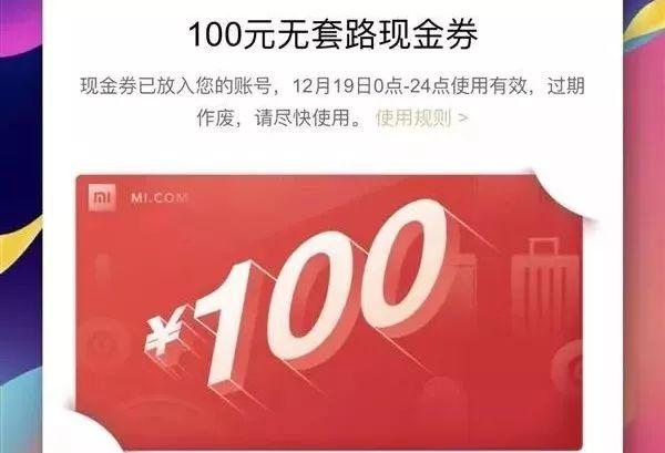 小米激活码永久不过期