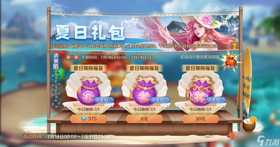 新斗罗大陆活动