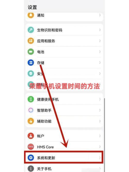 华为手机时间怎么设置