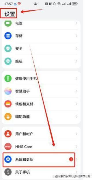 华为手机时间怎么设置截图2
