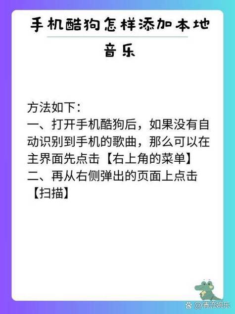 酷狗音乐怎么设置本地音乐