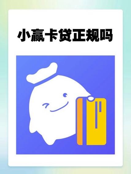 小赢卡贷在哪个软件里可以借钱
