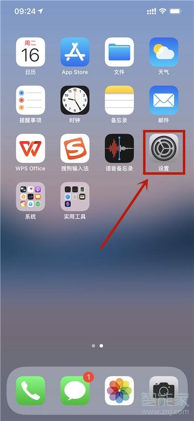 iphone12锁屏右滑界面怎么关闭