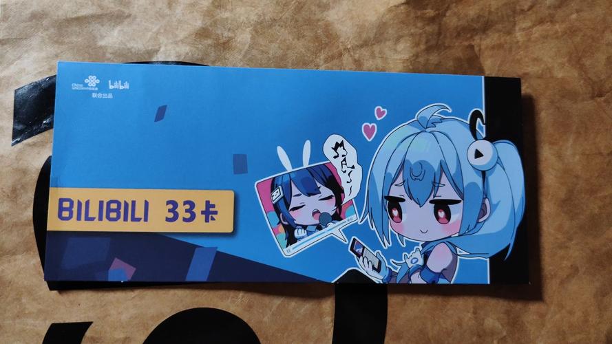 bilibili 33卡
