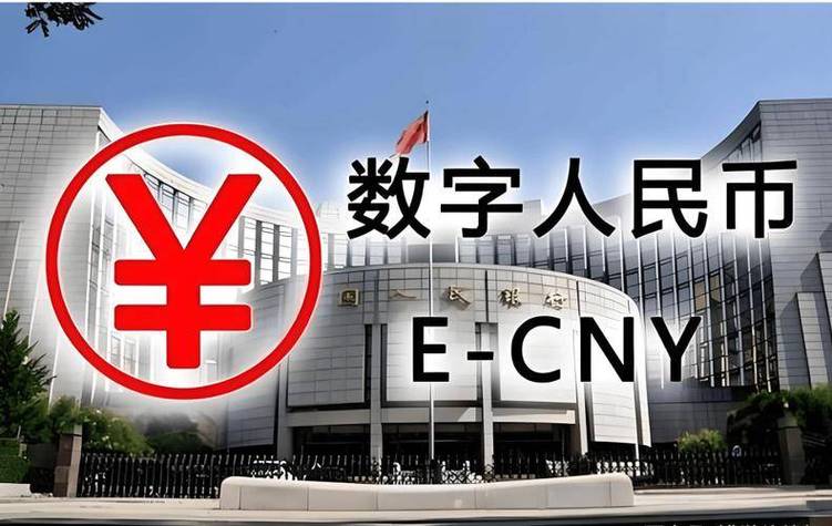 央行数字货币即将试点