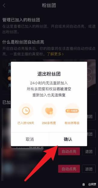 加入粉丝团可以退吗